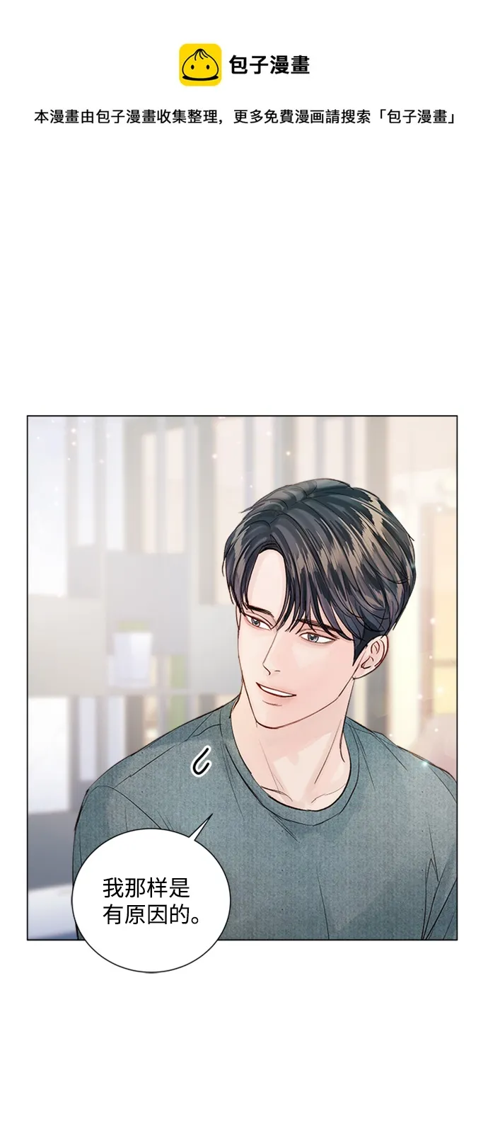 第89话 第50页