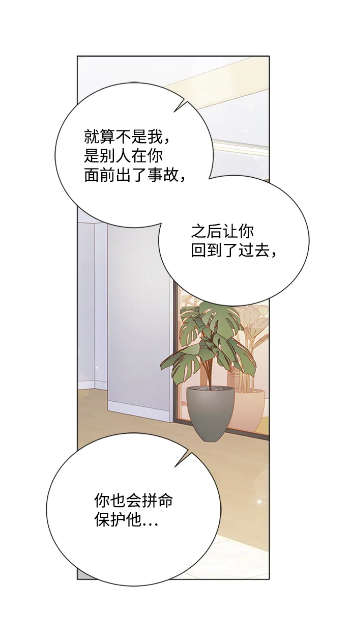 第89话 第68页