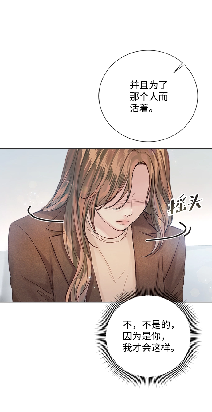 第89话 第69页