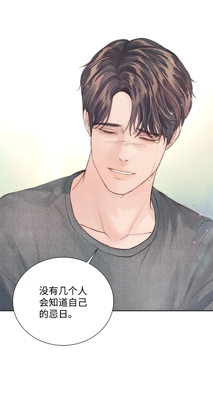 第89话 第74页