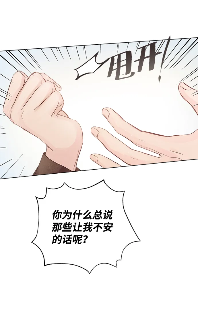 第89话 第75页