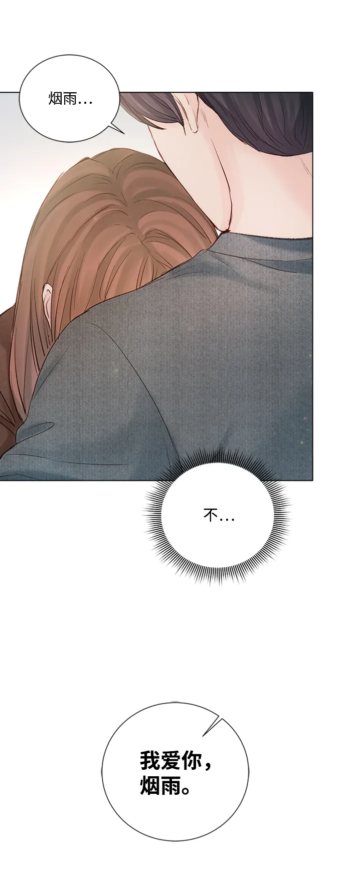 第89话 第86页
