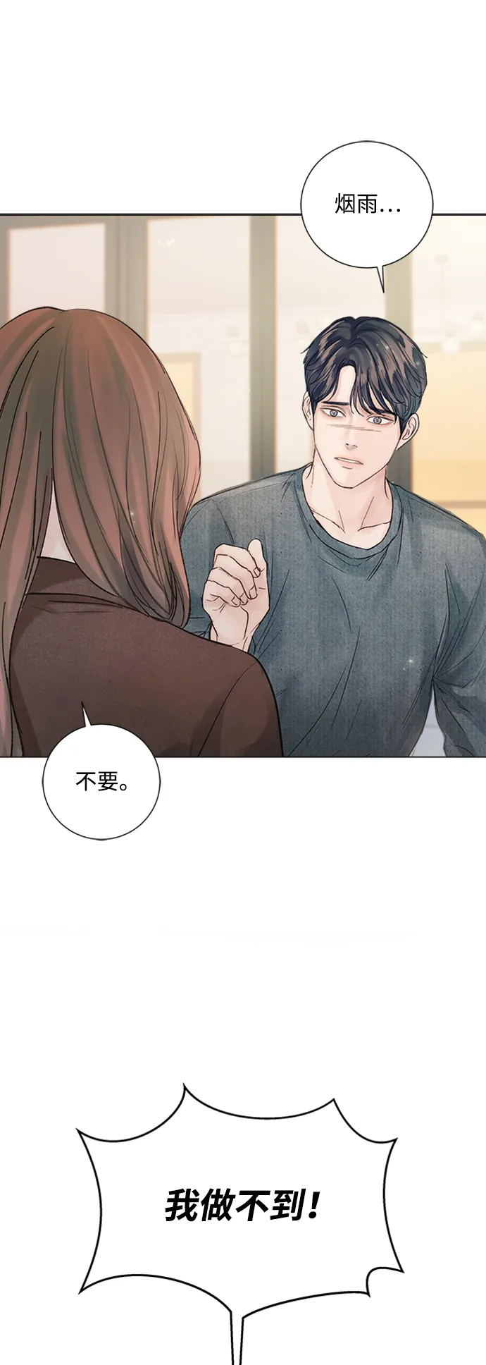 第89话 第89页