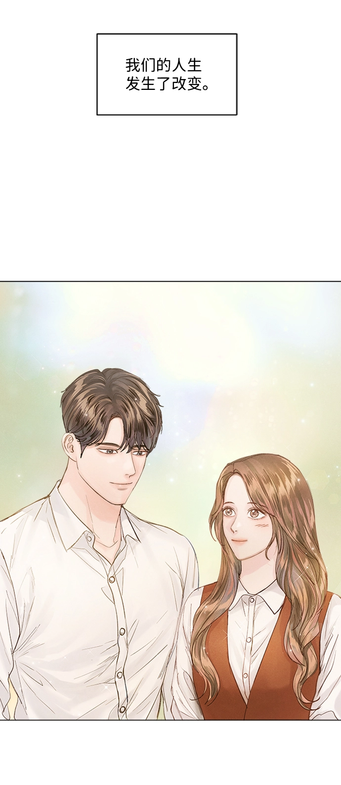 第88话 第3页