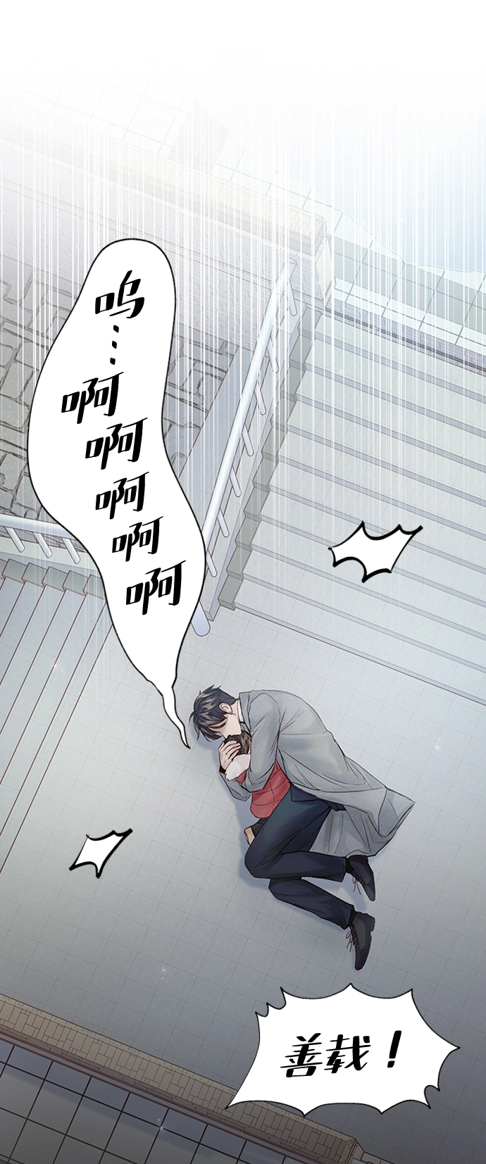 第88话 第6页