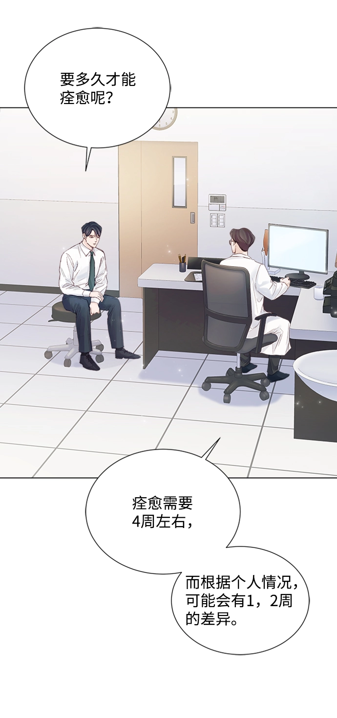 第88话 第9页