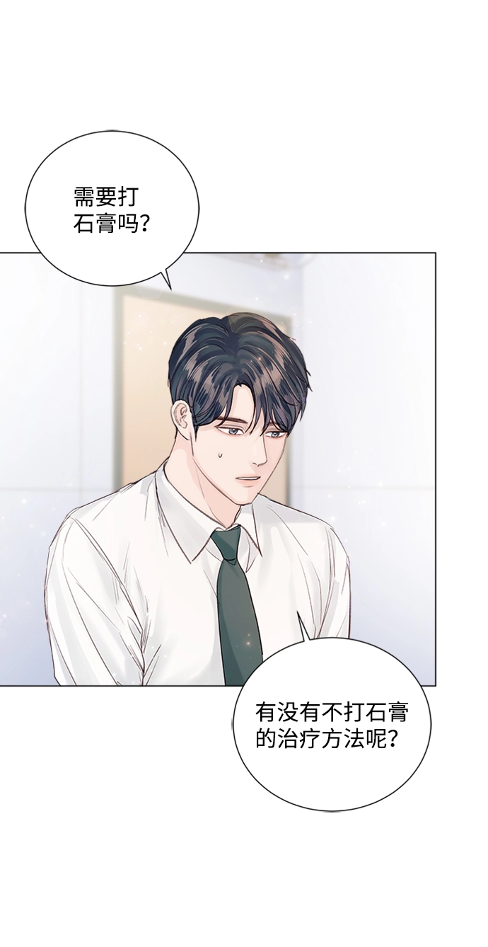 第88话 第10页