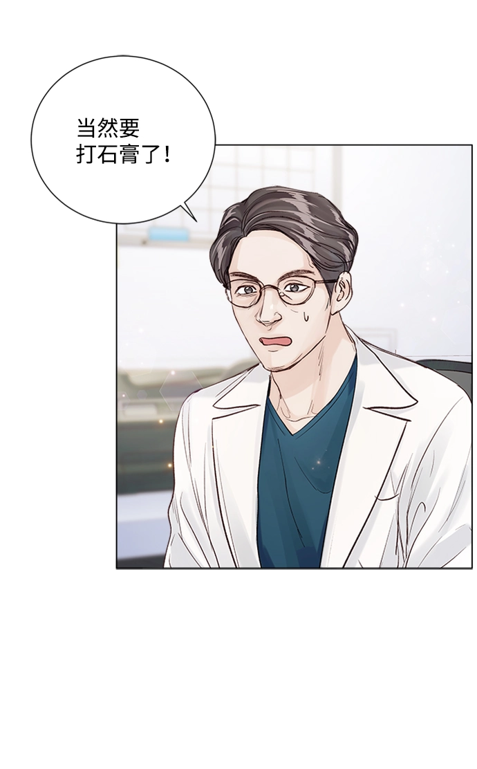 第88话 第11页