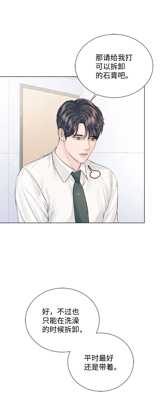第88话 第13页