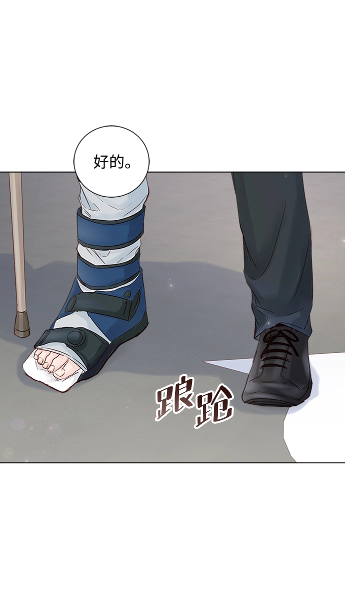第88话 第14页