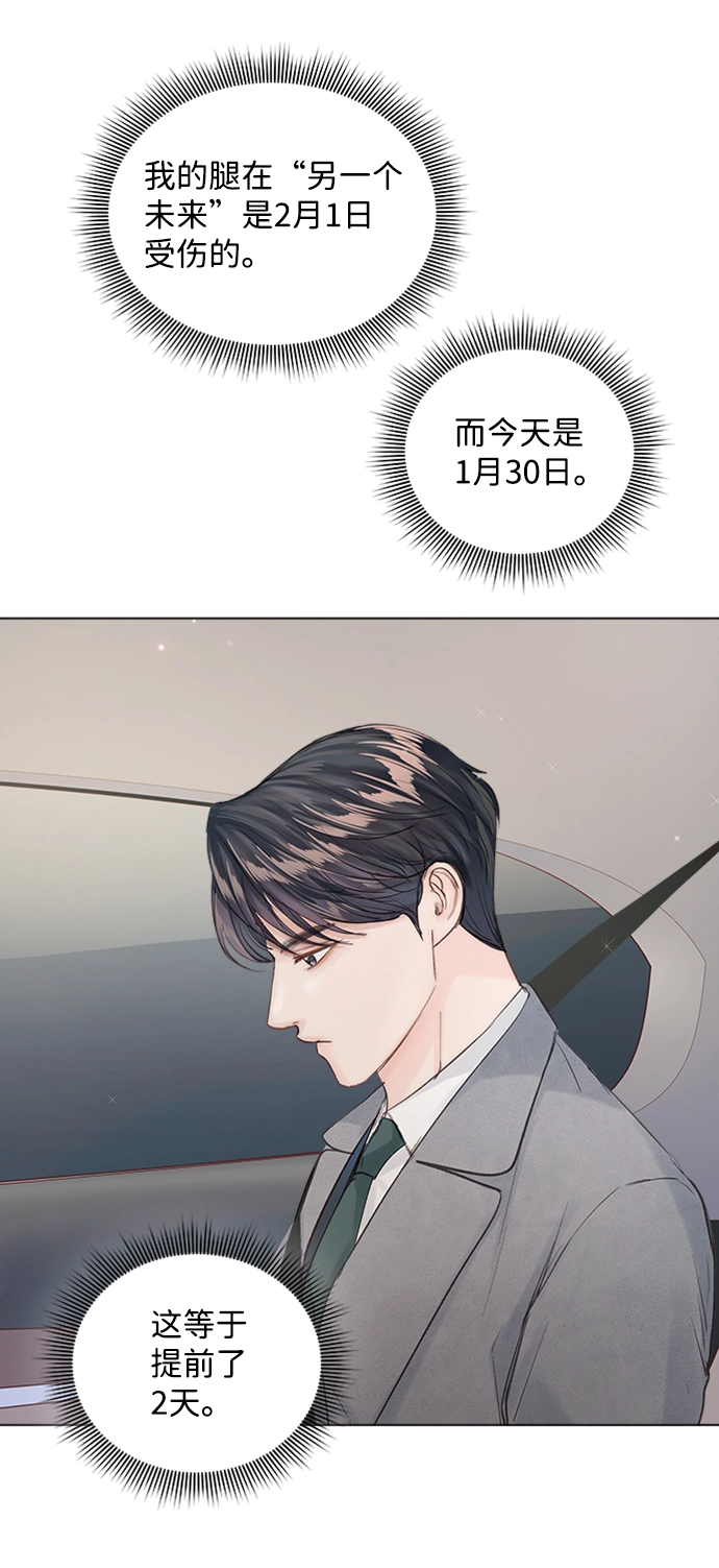 第88话 第16页