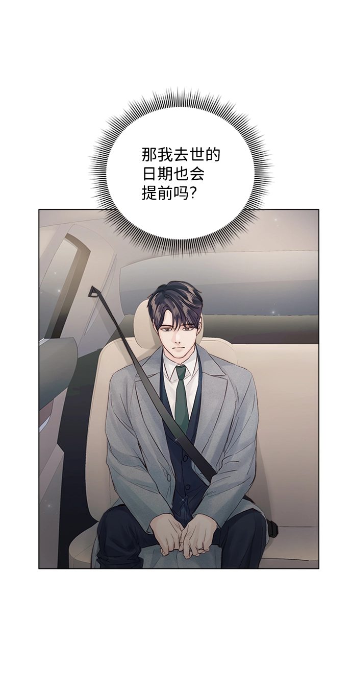 第88话 第17页
