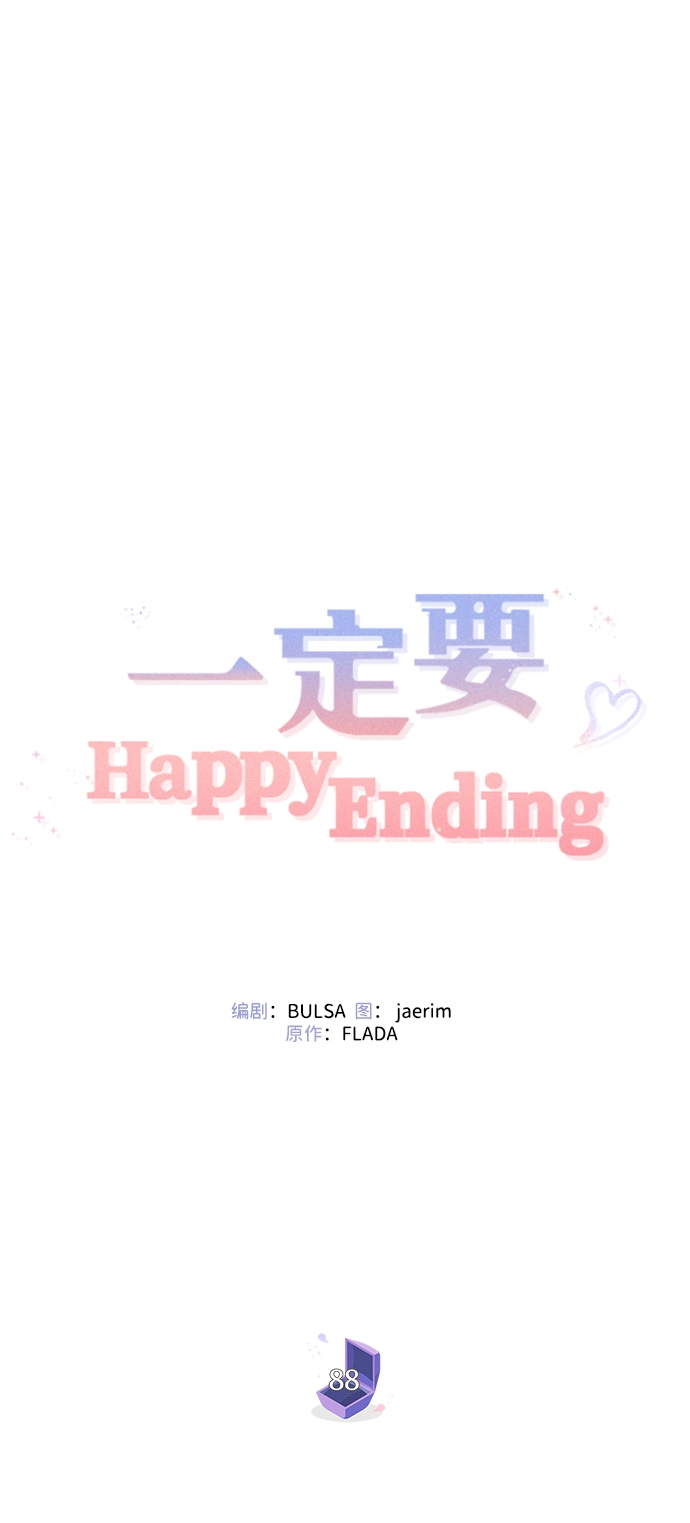 第88话 第20页