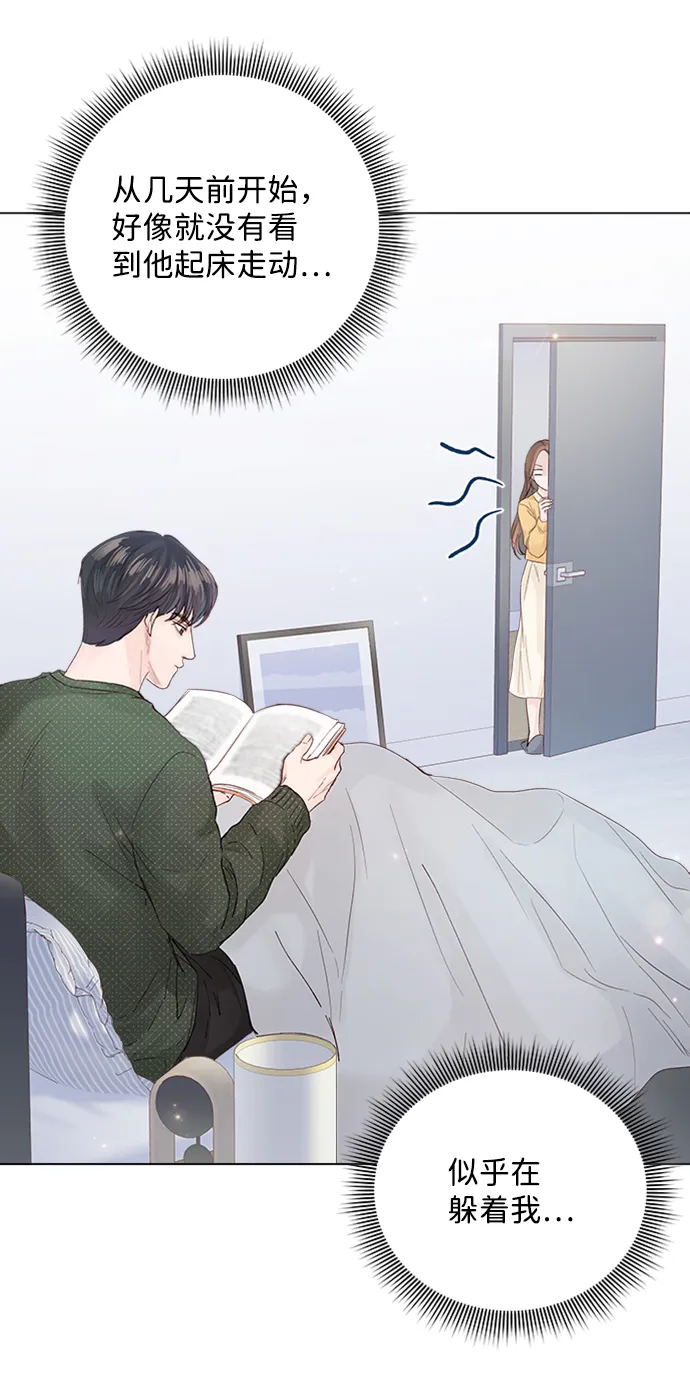 第88话 第23页