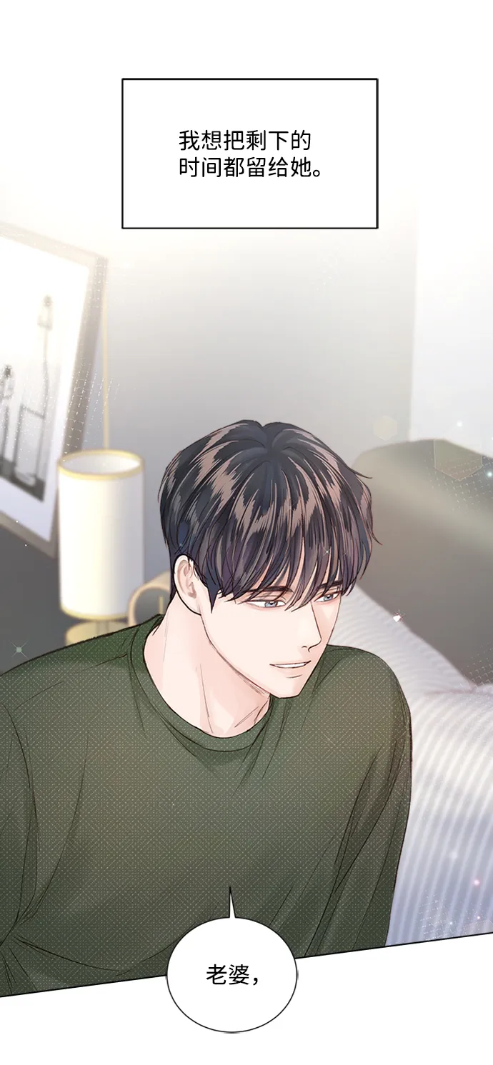 第88话 第43页