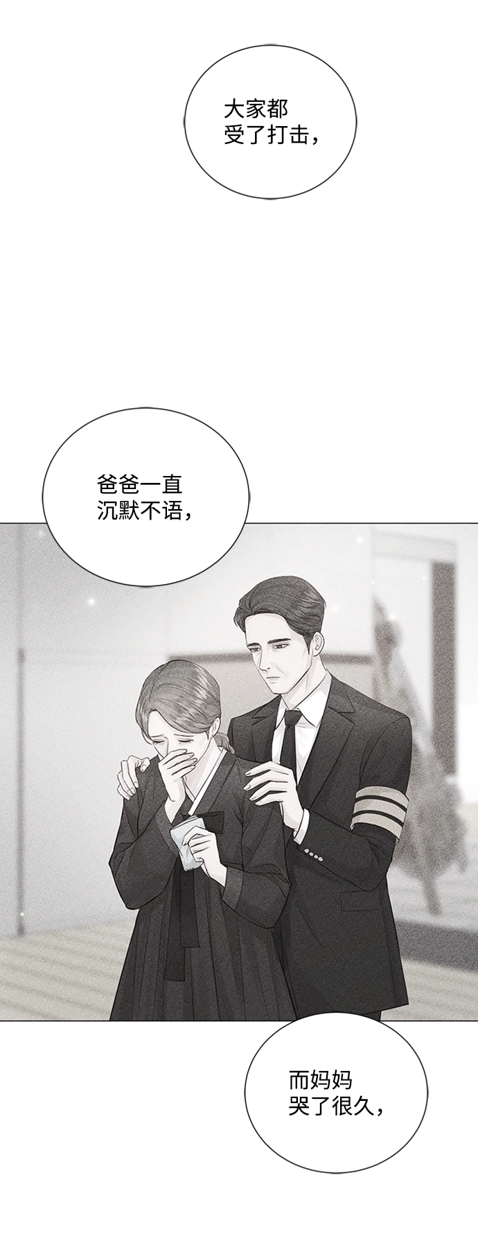 第88话 第59页