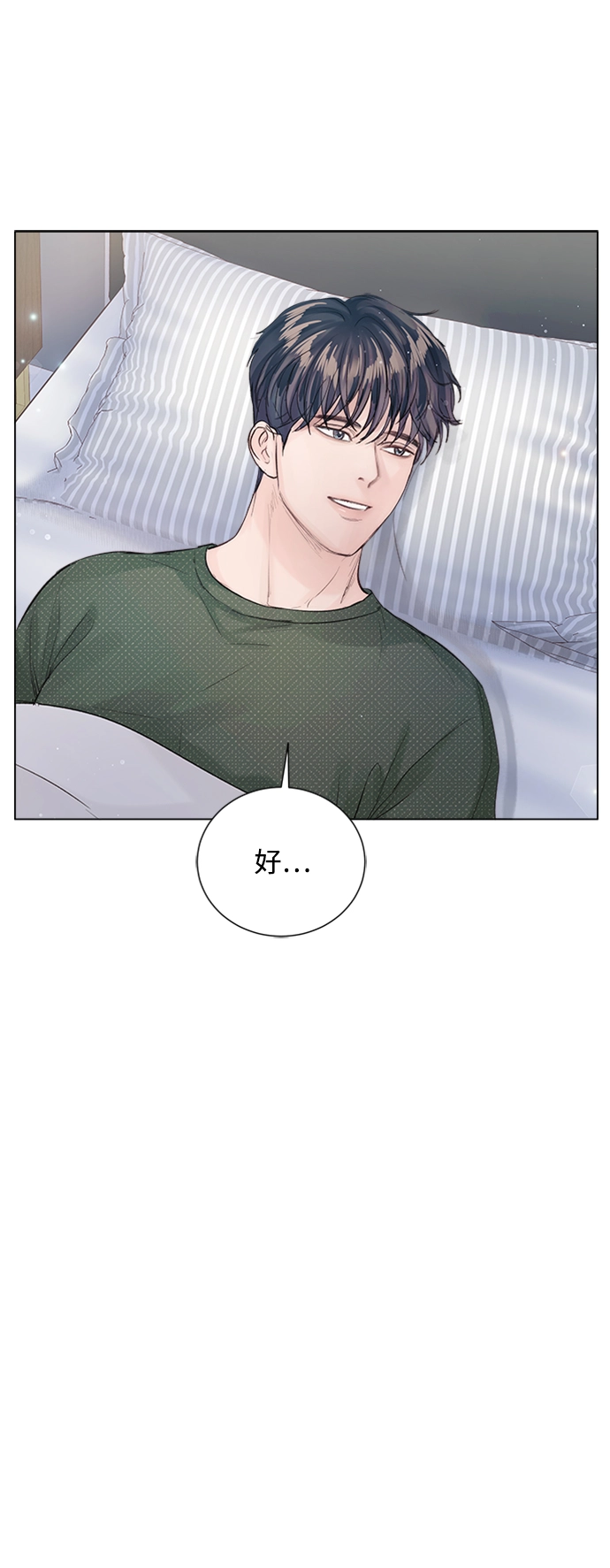 第88话 第69页
