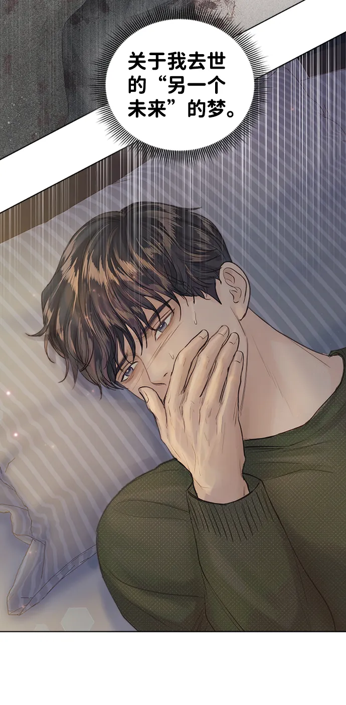 第88话 第74页