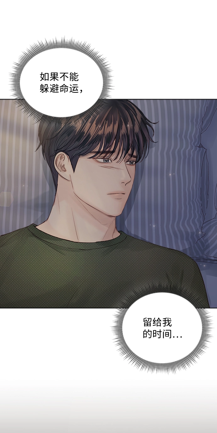 第88话 第77页