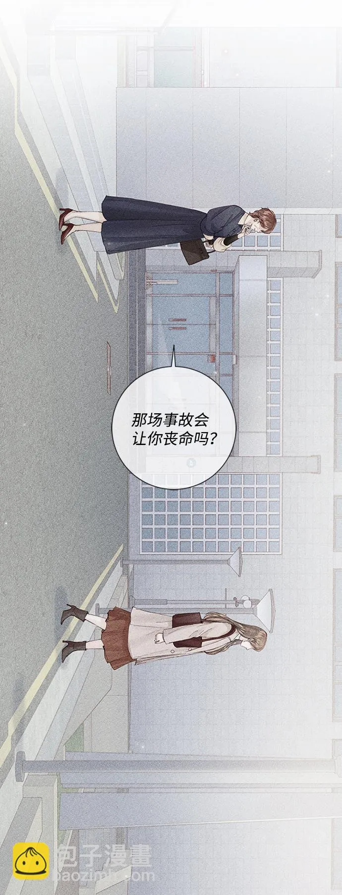 第87话 第4页
