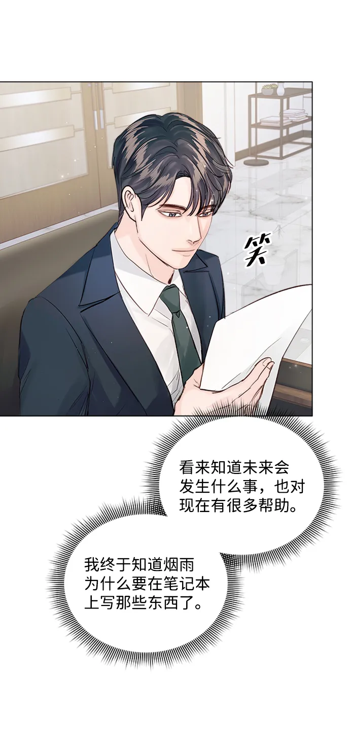第87话 第9页