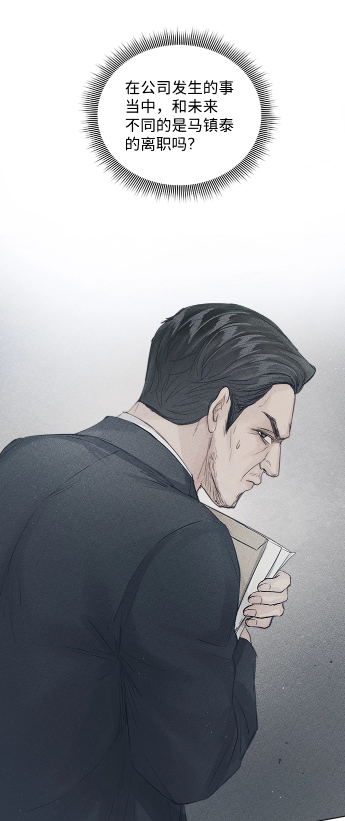 第87话 第10页
