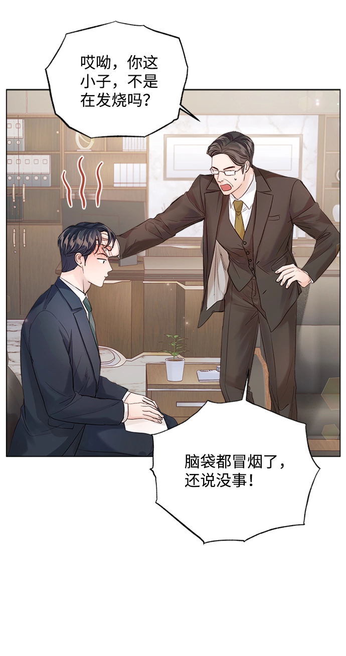第87话 第16页