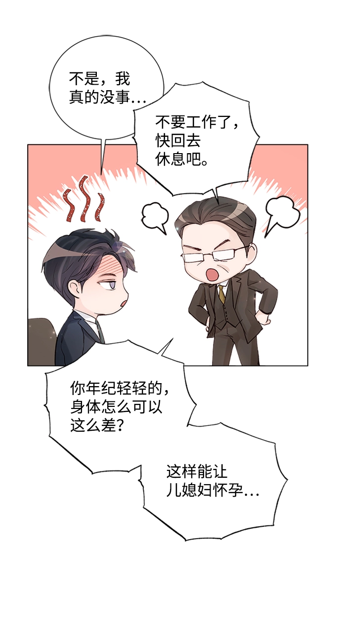 第87话 第17页