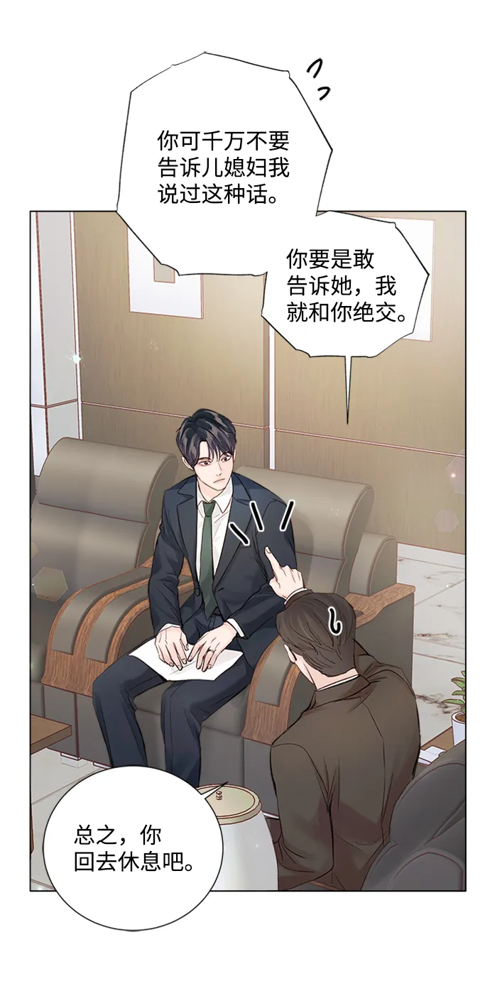 第87话 第20页