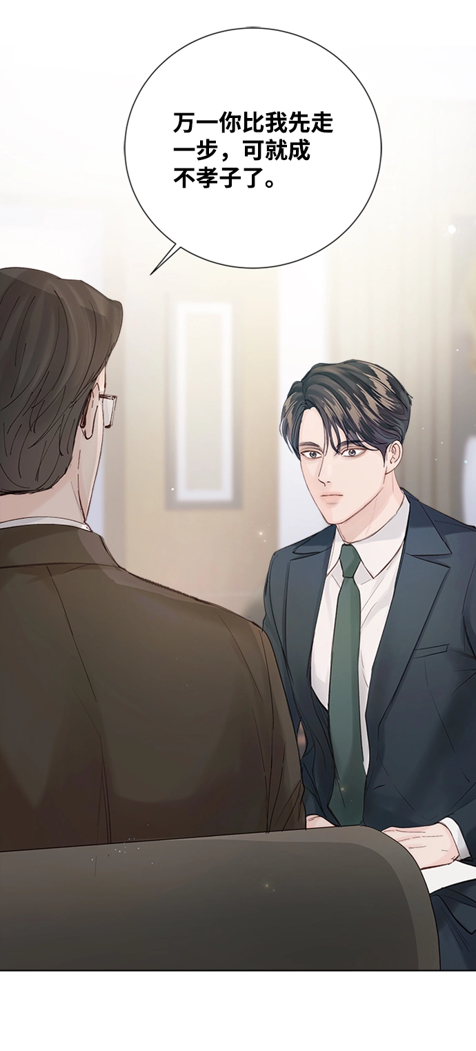 第87话 第23页