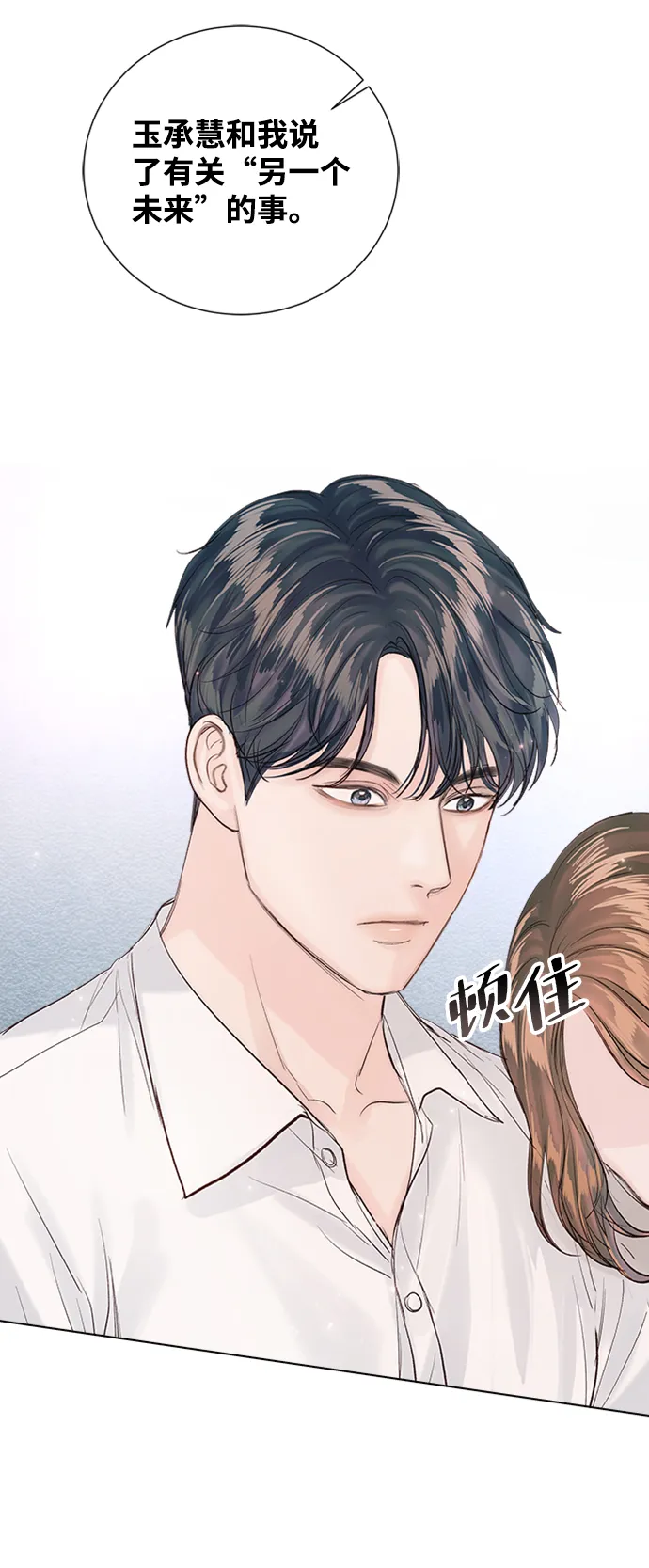 第87话 第59页