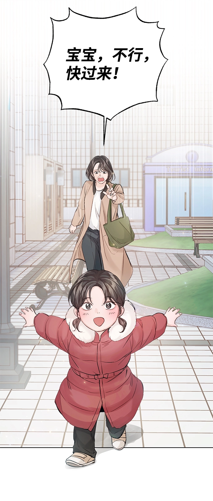 第87话 第79页