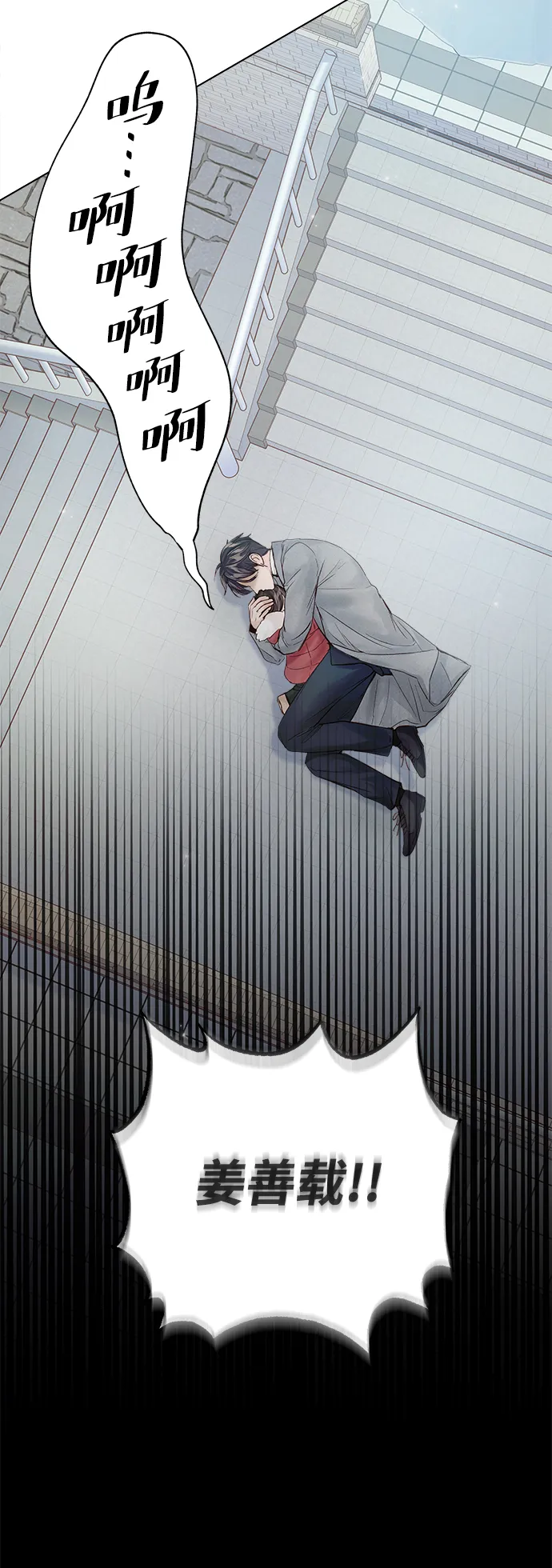 第87话 第86页