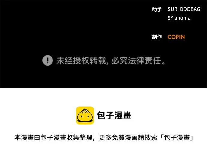 第87话 第87页