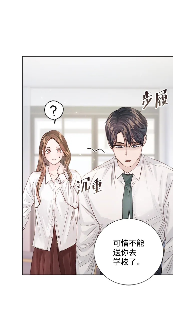 第86话 第6页