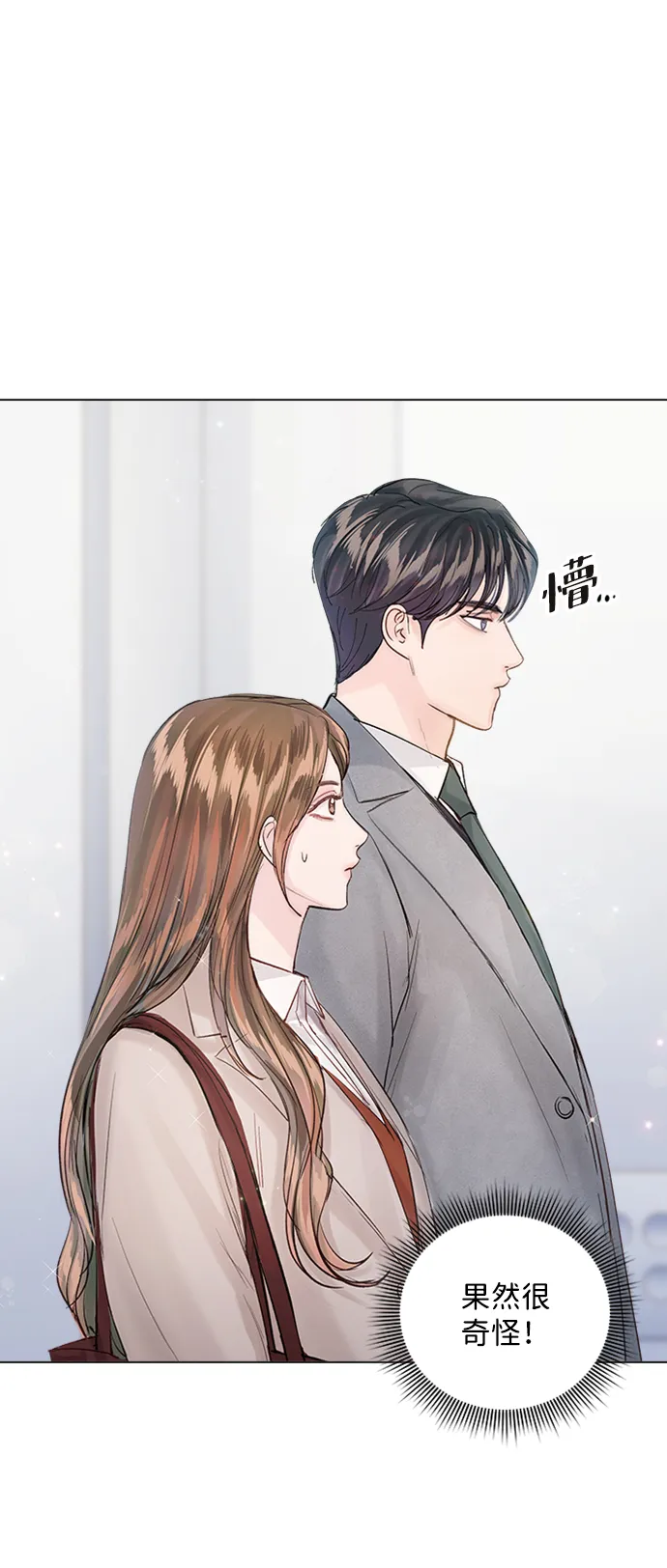 第86话 第14页