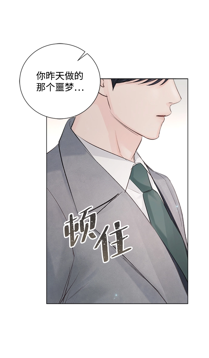 第86话 第16页