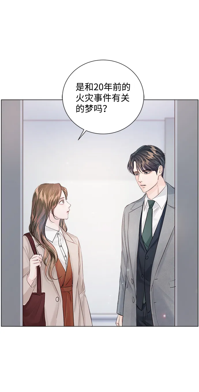 第86话 第17页