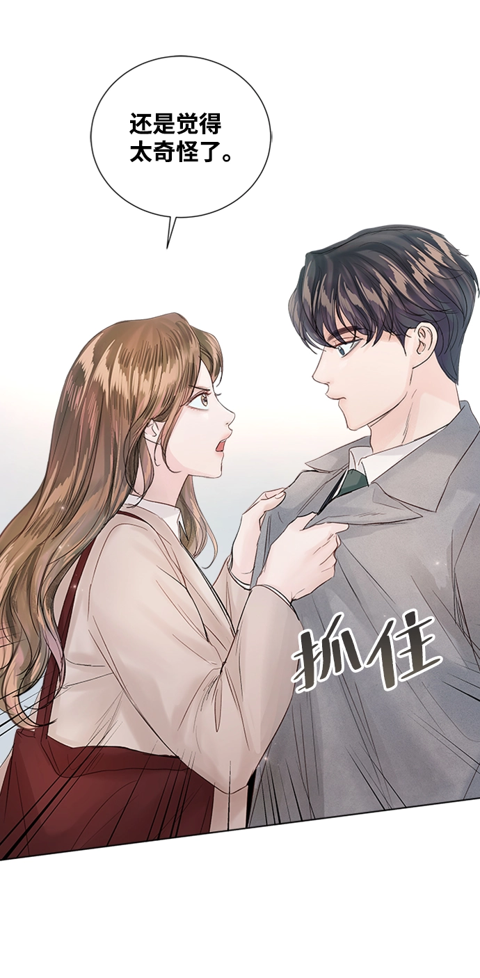 第86话 第21页