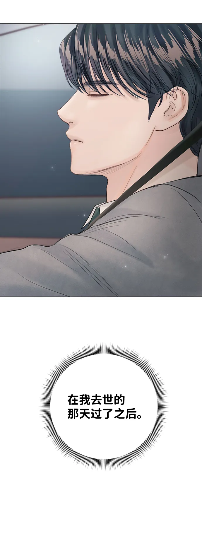 第86话 第36页