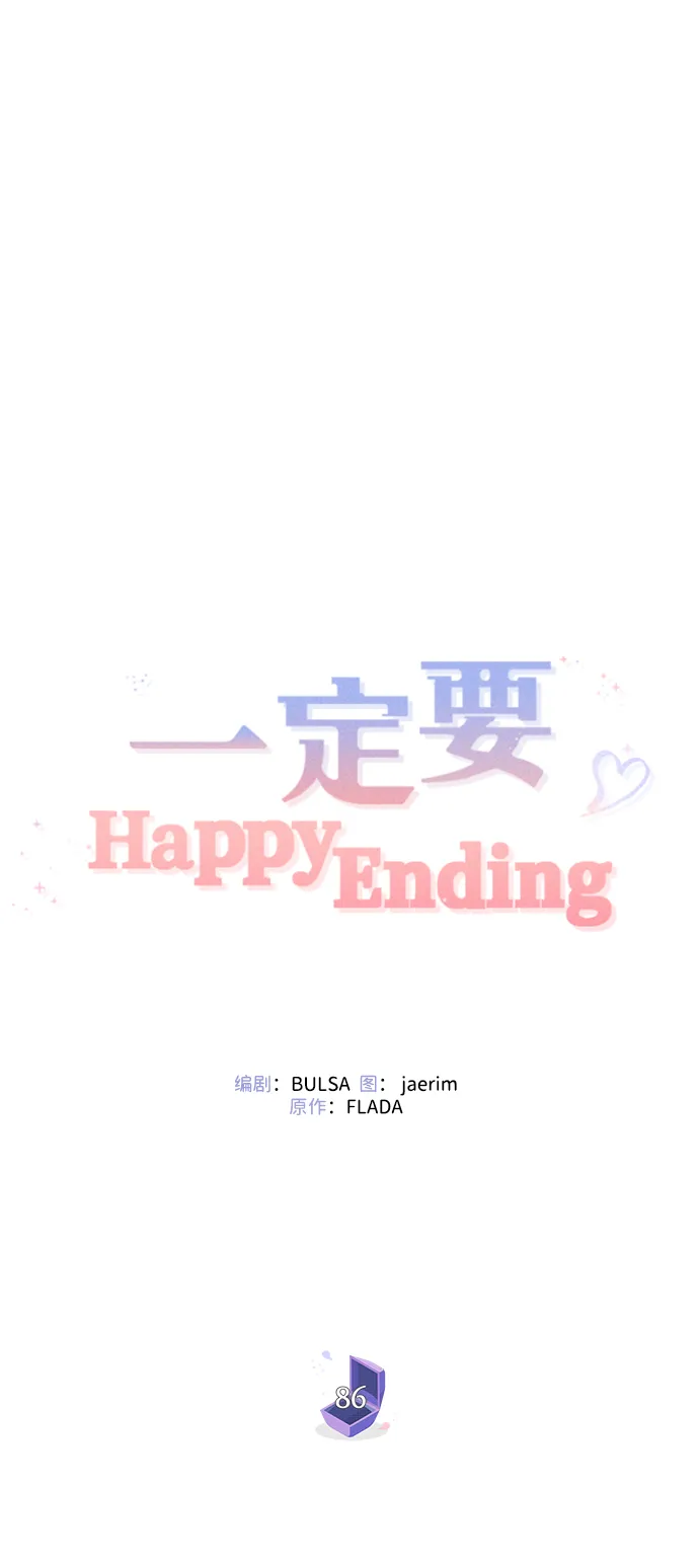 第86话 第37页