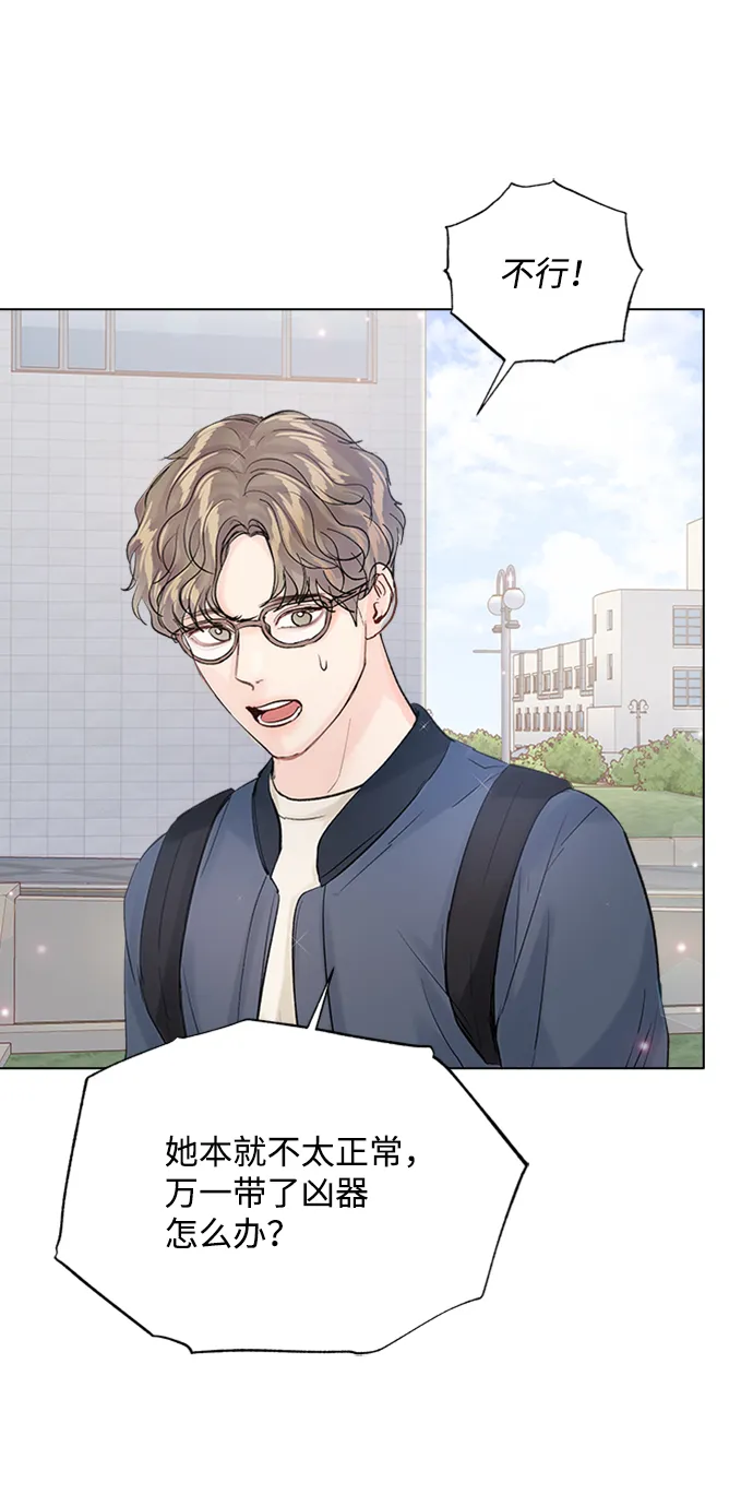 第86话 第51页