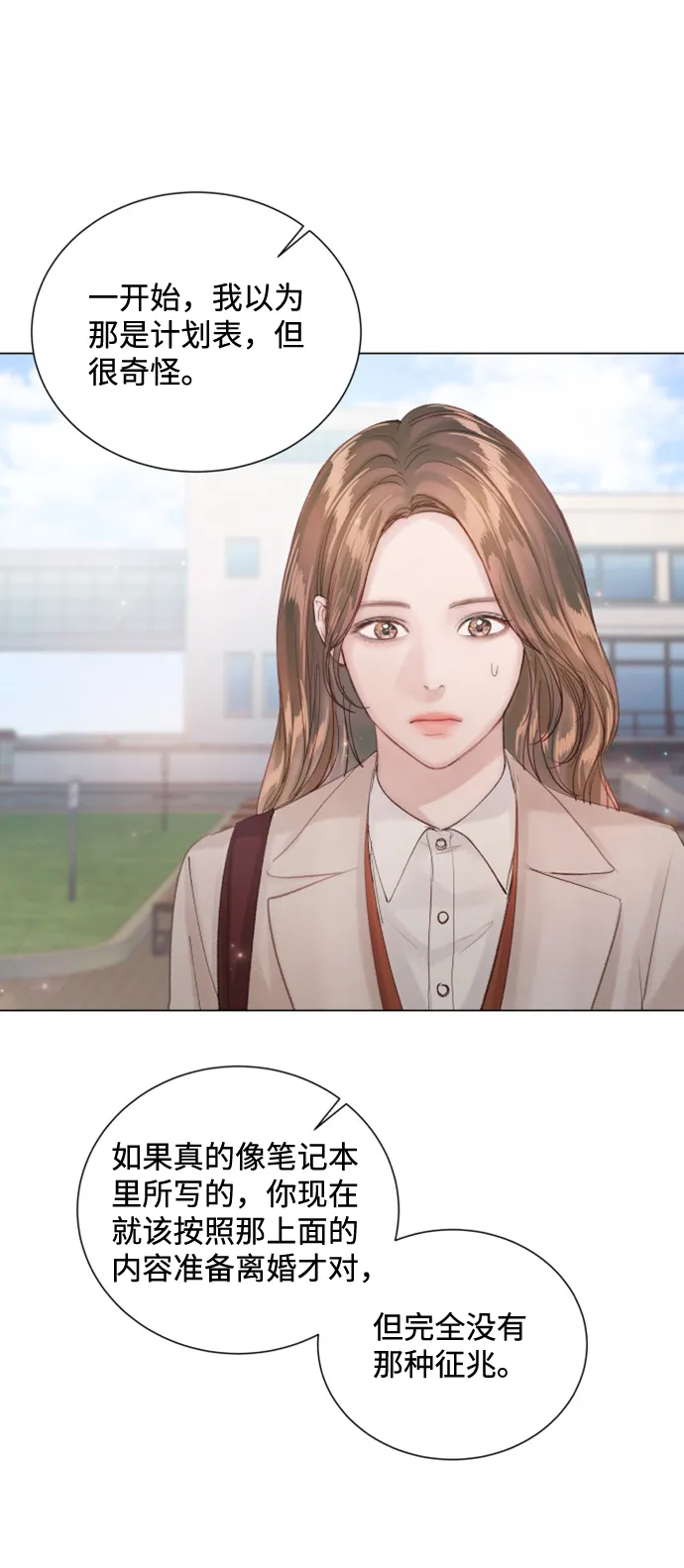 第86话 第64页