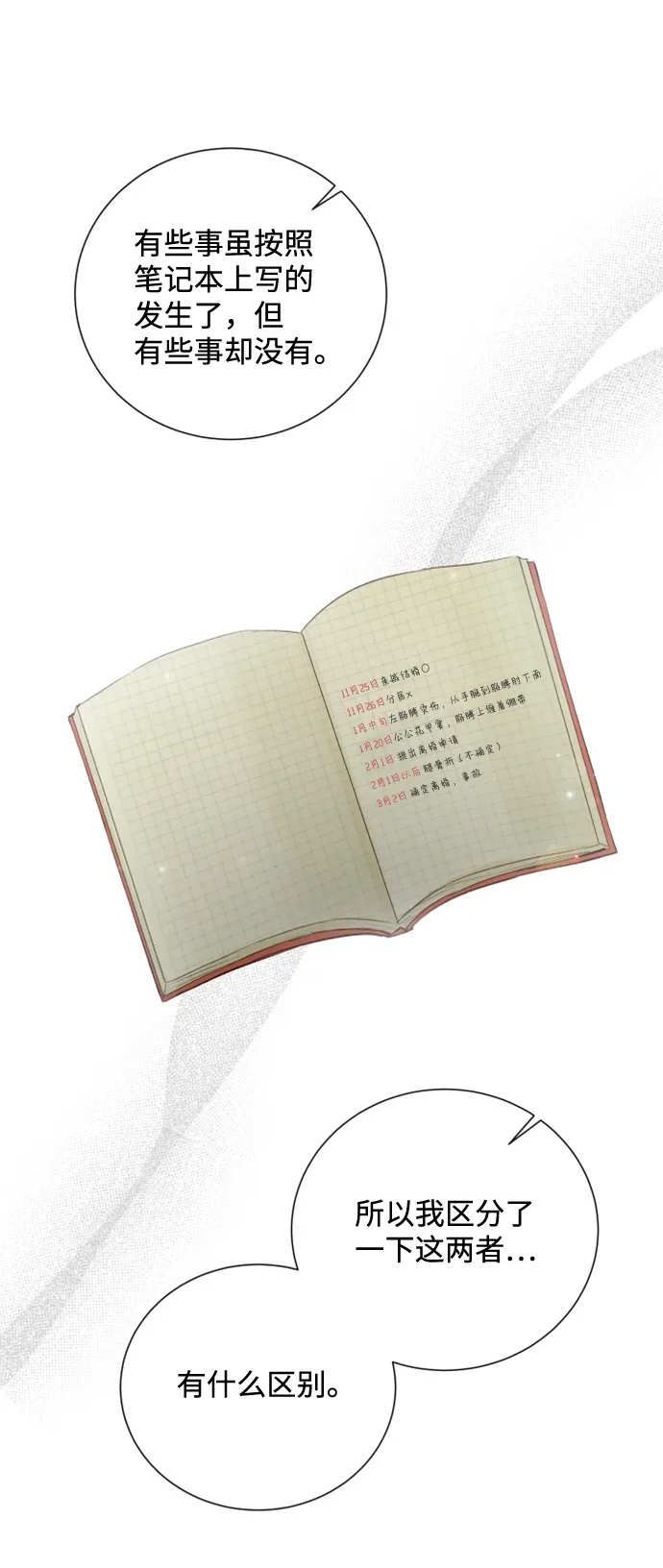 第86话 第65页