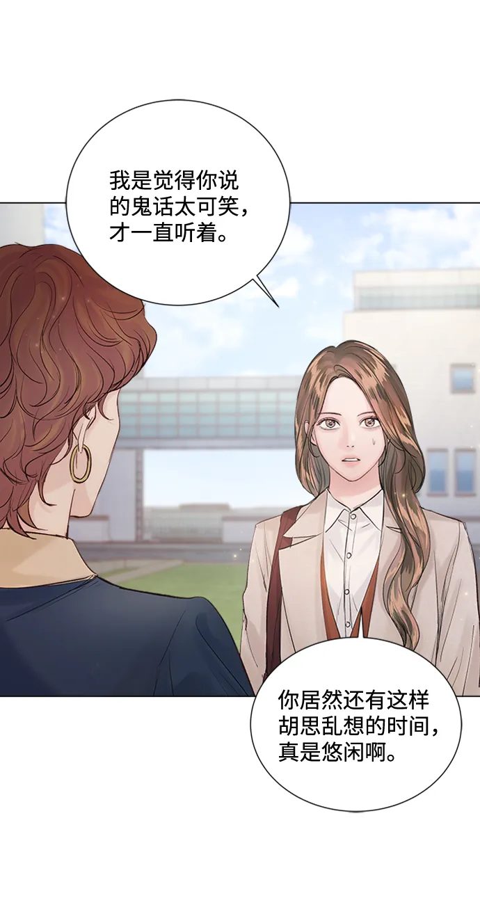 第86话 第75页