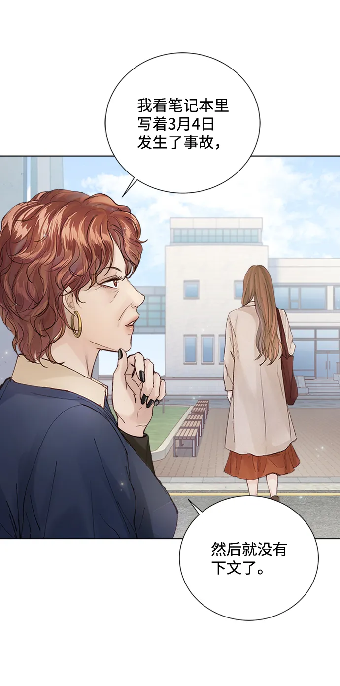 第86话 第77页