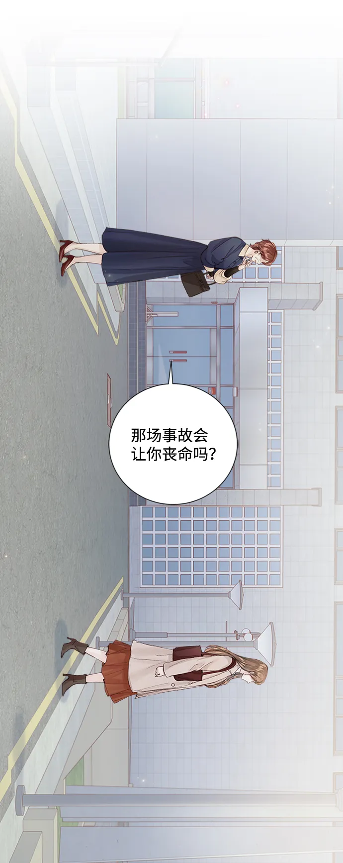 第86话 第80页