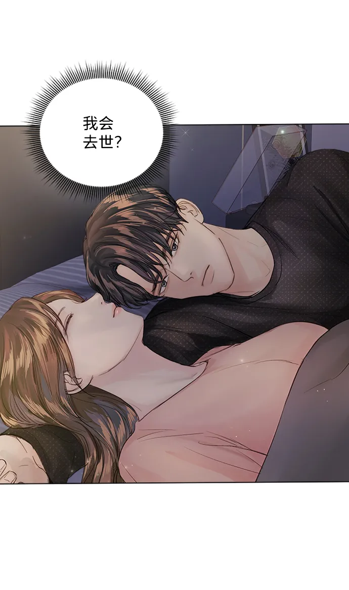 第85话 第3页