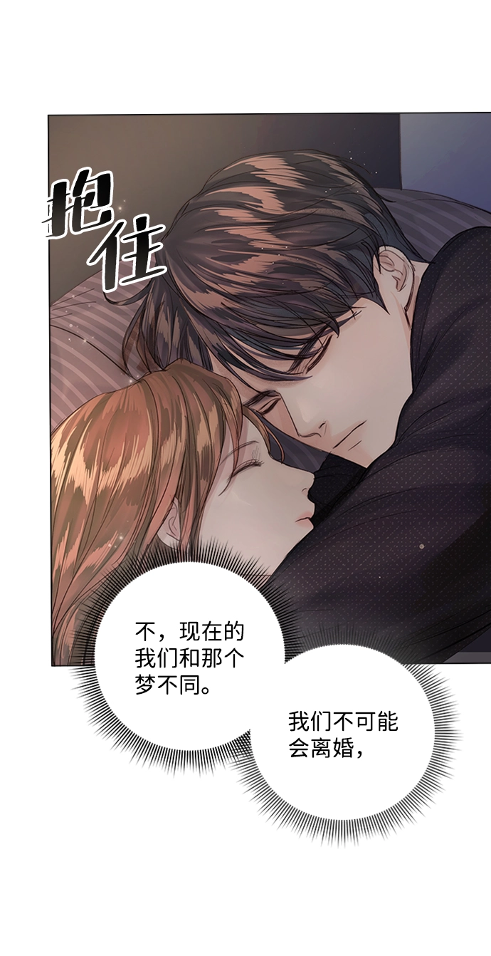 第85话 第6页