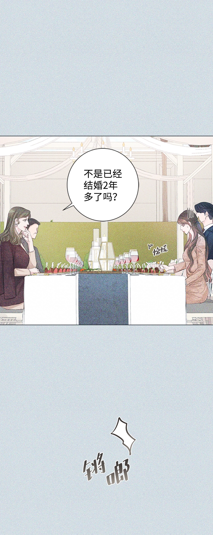 第85话 第11页